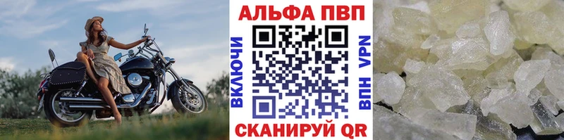 Альфа ПВП Соль  ссылка на мегу   Новочеркасск 