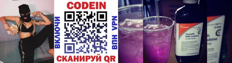 купить закладку  Новочеркасск  Кодеиновый сироп Lean напиток Lean (лин) 