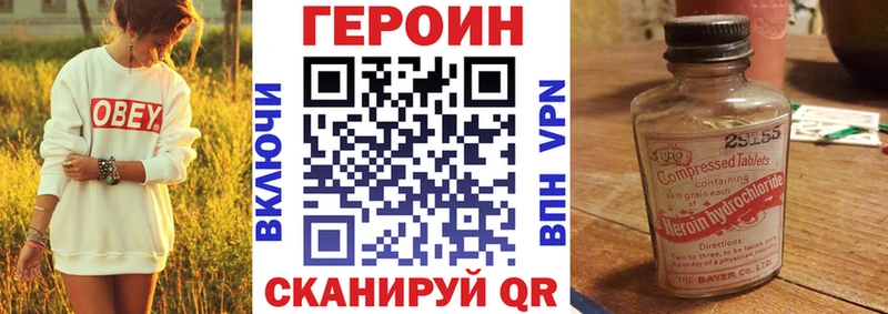 Героин Heroin площадка Telegram Новочеркасск хочу