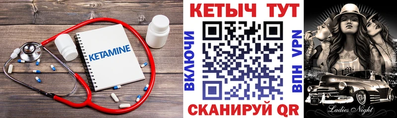 закладки  Новочеркасск  Кетамин ketamine 