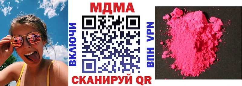 МДМА crystal  Новочеркасск 