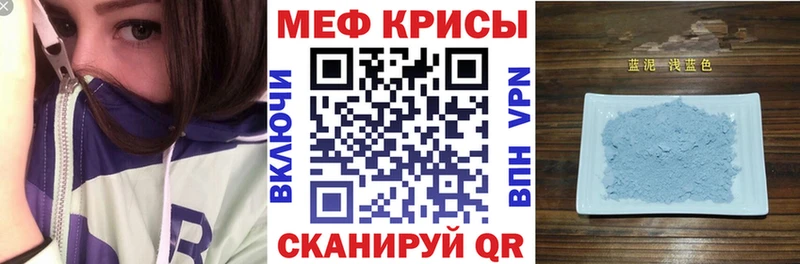 МЕФ кристаллы  купить  цена  Новочеркасск 