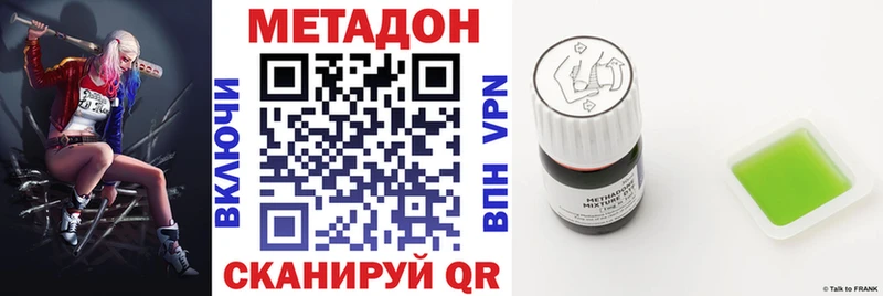 Метадон methadone МЕГА ссылки Новочеркасск