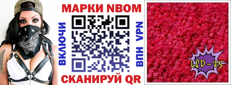 Марки 25I-NBOMe 1500мкг  Новочеркасск 